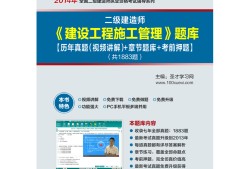 2022二建機(jī)電案例100題機(jī)電專業(yè)二級建造師真題