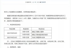 河南二級建造師報名入口,河南二級建造師考試報名條件