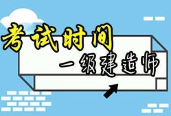 關于一級建造師b證是什么的信息