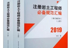 國(guó)外巖土工程師的發(fā)展國(guó)外巖土工程師的發(fā)展歷程