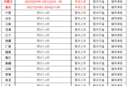 二級(jí)建造師成績(jī)什么時(shí)間出來(lái)二級(jí)建造師考試成績(jī)啥時(shí)候出來(lái)