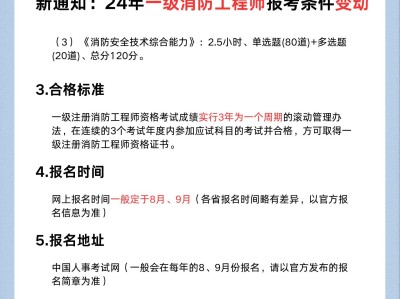消防工程師報考報名條件,消防工程師報考條件百度百科