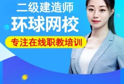 二級建造師面授再教育培訓(xùn)班與工程班區(qū)別,二級建造師面授