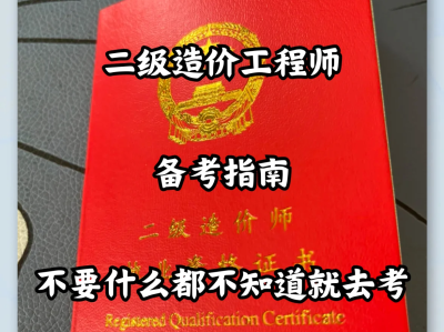 二級(jí)結(jié)構(gòu)工程師教材電子版二級(jí)結(jié)構(gòu)工程師掃描件