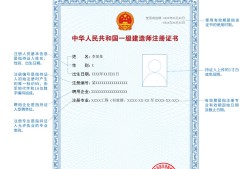 考一級建造師報考資格審查什么考一級建造師報考資格
