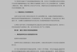 建設工程監(jiān)理工程師考試叢書,建筑監(jiān)理工程師講義