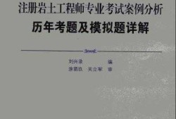 巖土工程師三角函數公式表,巖土工程師基礎考試公式手冊