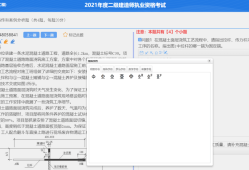 二級(jí)建造師試題下載,二級(jí)建造師題目下載