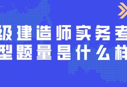 二級(jí)建造師的培訓(xùn)班,二級(jí)建造師的專業(yè)有哪些