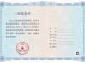 二級(jí)建造師考試報(bào)名多少錢二級(jí)建造師報(bào)名要多少報(bào)名費(fèi)