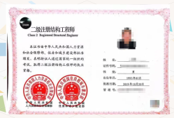 注冊(cè)巖土工程師地質(zhì)工程注冊(cè)巖土工程師證書含金量