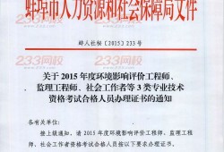 省監(jiān)理工程師省監(jiān)理工程師證報(bào)考條件