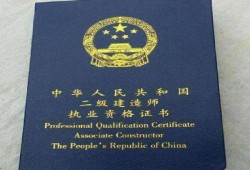一級(jí)建造師是什么職稱一級(jí)建造師是什么職稱等級(jí)