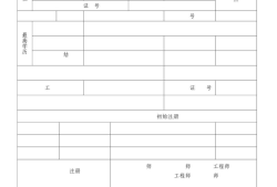 一級注冊結(jié)構(gòu)工程師刻章要本人嗎,中華人民共和國一級注冊結(jié)構(gòu)工程師印章