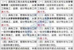 監(jiān)理工程師報(bào)考年限不夠監(jiān)理工程師報(bào)考年限