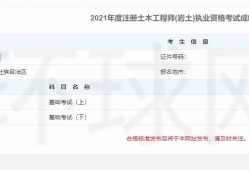 關(guān)于巖土工程師報(bào)名時(shí)間和考試時(shí)間的信息