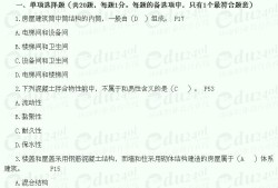 一級(jí)建造師建筑實(shí)務(wù)真題解析,一級(jí)建造師建筑實(shí)務(wù)真題及答案
