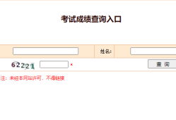 關(guān)于2021年二級結(jié)構(gòu)工程師成績查詢的信息