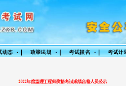 速看！5地發布22年監理補考合格人員名單！