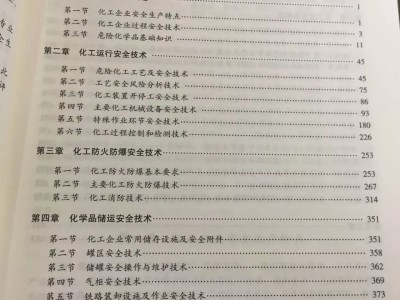 注冊安全工程師考試科目2021,注冊安全工程師考試科目安排