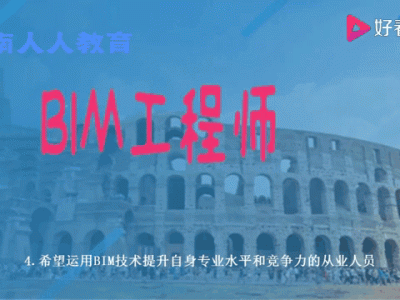 bim工程師官網建筑bim工程師搜狗