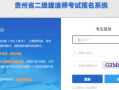 2021水利二級(jí)建造師報(bào)考時(shí)間水利二級(jí)建造師考試成績(jī)查詢