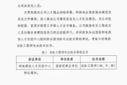浙江省bim工程師浙江省bim收費(fèi)標(biāo)準(zhǔn)
