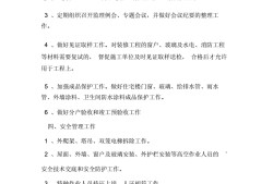 監(jiān)理工程師工作計(jì)劃,2022年監(jiān)理工作的規(guī)劃