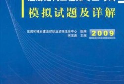 一級注冊結(jié)構(gòu)工程師備考經(jīng)驗,一級注冊結(jié)構(gòu)工程師考試經(jīng)驗