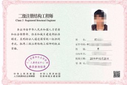 注冊(cè)結(jié)構(gòu)工程師報(bào)考條件及時(shí)間一級(jí)結(jié)構(gòu)工程師考試報(bào)名