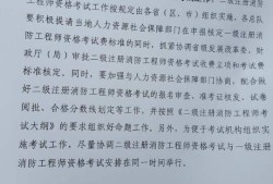 二級消防工程師報名官網(wǎng),二級消防工程師報名官網(wǎng)入口河北