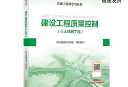 監(jiān)理工程師考試用書買那個(gè)版本的,監(jiān)理工程師考試用書