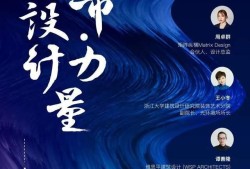 展示設計論壇展示設計論壇官網(wǎng)