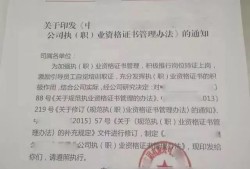 二級注冊結構工程師執業印章,二級注冊結構工程師證書樣本