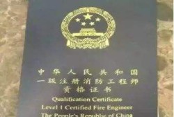 包含注冊(cè)二級(jí)消防工程師通過率的詞條