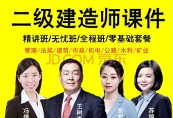 一級建造師水利水電實務教材二級建造師水利實務教材