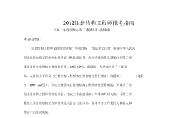 注冊結(jié)構(gòu)工程師好考嗎幾門課,注冊結(jié)構(gòu)工程師考試科目有哪些