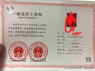 工程造價(jià)師待遇怎么樣？一般月薪多少？
