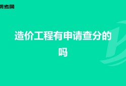 注冊造價(jià)工程師報(bào)考的條件,中國注冊造價(jià)工程師網(wǎng)