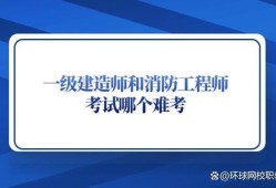 二級消防工程師考試難考嗎二級消防工程師考試難考嗎現在