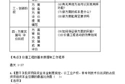 造價工程師考試介紹造價工程師考試指南