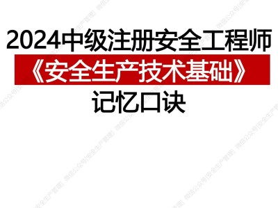 注冊安全工程師的工作好嗎注冊安全工程師出來做什么工作