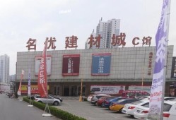 建材市場(chǎng)招商運(yùn)營方案,建材市場(chǎng)招商