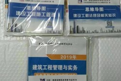 考二級(jí)建造師要看什么資料和書(shū)？