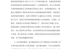 監(jiān)理工程師簽字監(jiān)理工程師簽字規(guī)范