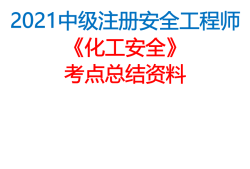 注冊(cè)安全工程師申請(qǐng)表注冊(cè)安全工程師注冊(cè)申請(qǐng)