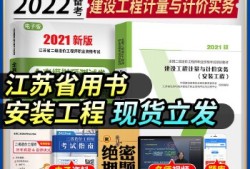 2021造價工程師教材變了嗎,2021造價工程師教材免費(fèi)下載