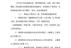 采礦工程考巖土工程算跨專業嗎巖土工程師與采礦有啥區別