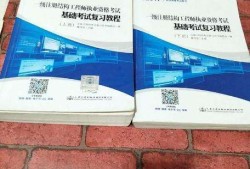 一級(jí)結(jié)構(gòu)工程師厲害嗎,結(jié)構(gòu)工程師基礎(chǔ)下午