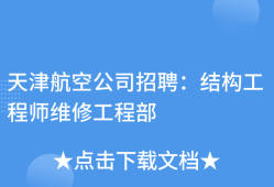 上海汽車(chē)結(jié)構(gòu)工程師招聘網(wǎng),上海汽車(chē)結(jié)構(gòu)工程師招聘